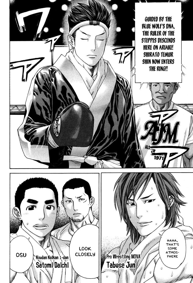 Karate Shoukoushi Kohinata Minoru Chapter 324 8